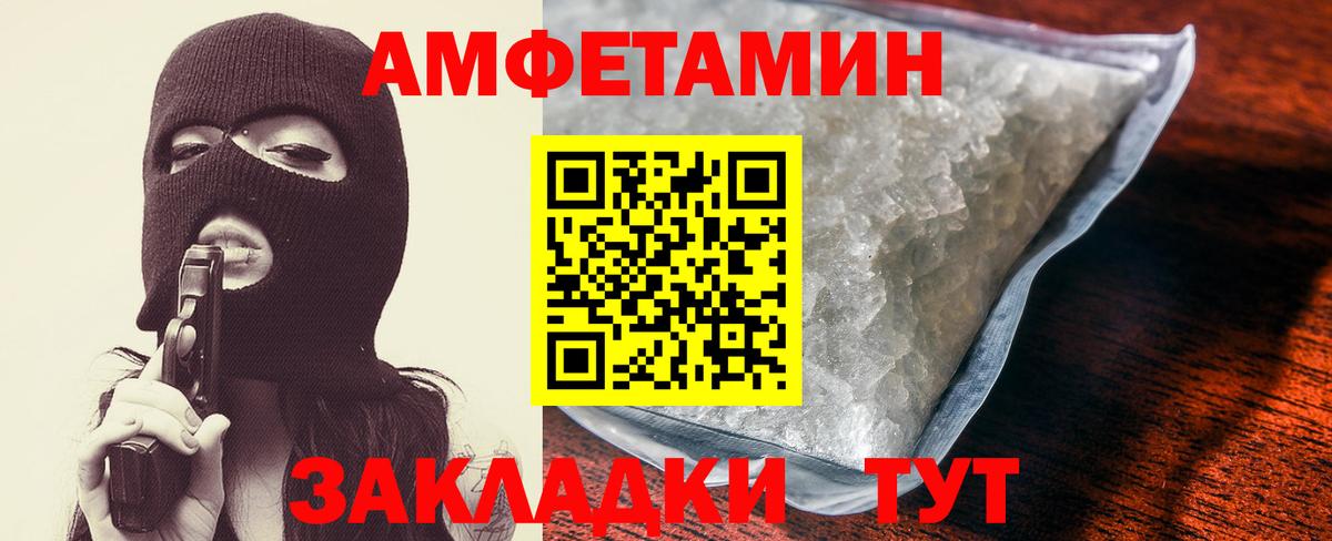 АМФЕТАМИН 97% Тверь