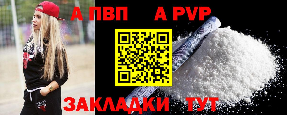 Тверь  Альфа ПВП крисы CK  цена   Вход с VPN  Alpha PVP крисы CK 