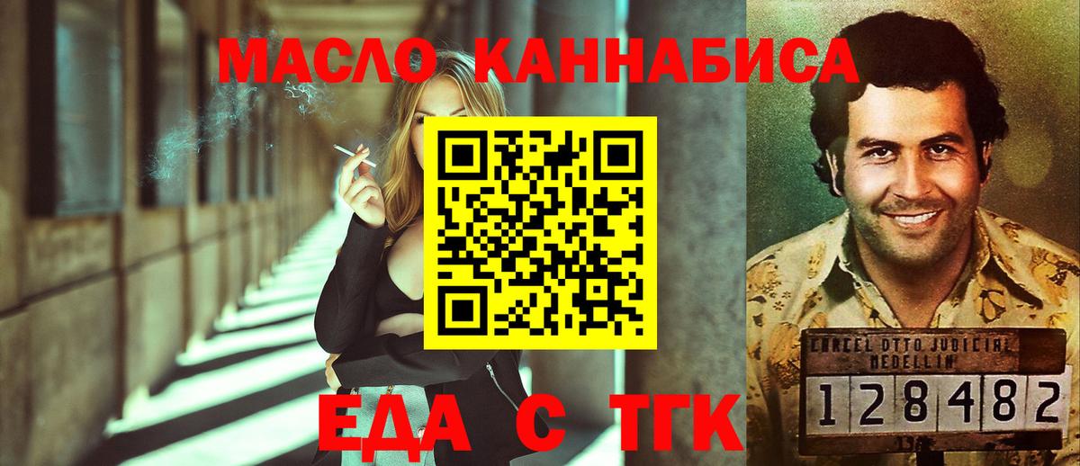 Тверь  Cannafood конопля  Вход с VPN 