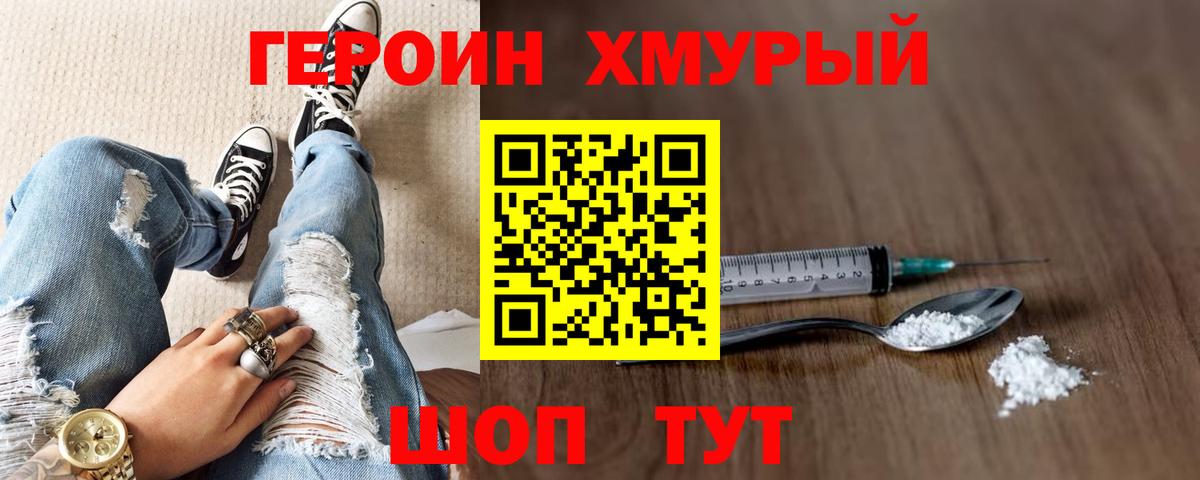 Тверь  Героин Афган  Вход с VPN 