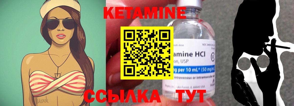 Кетамин ketamine  Вход с VPN  Тверь  КЕТАМИН VHQ 