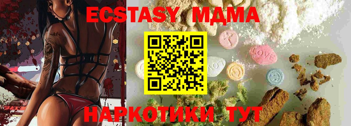 МДМА молли  MDMA VHQ  Тверь  Вход с VPN 