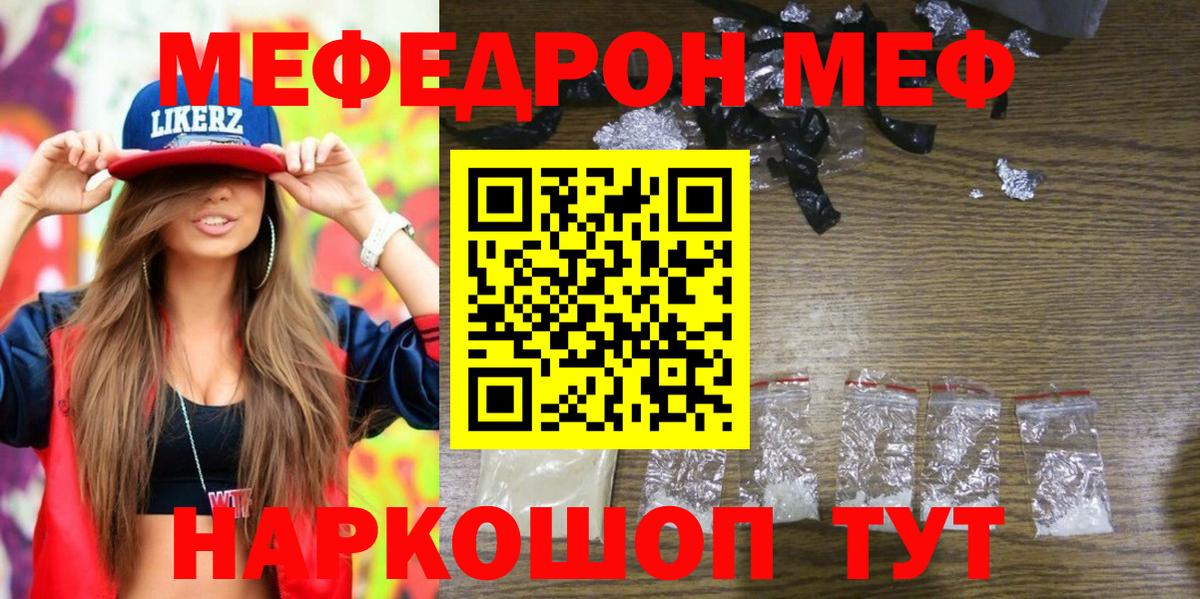 Мефедрон Тверь