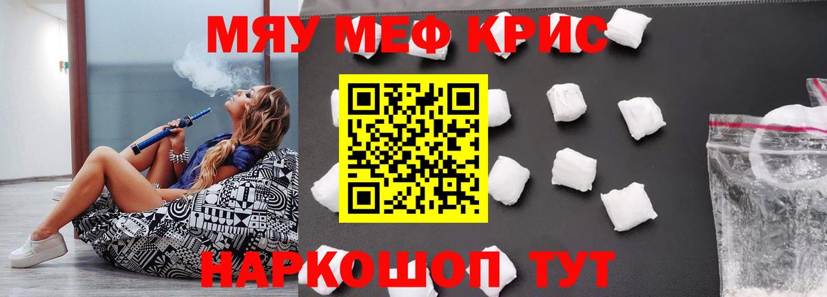 Мефедрон  Вход с VPN  Тверь  OMG ONION  Меф мяу мяу 