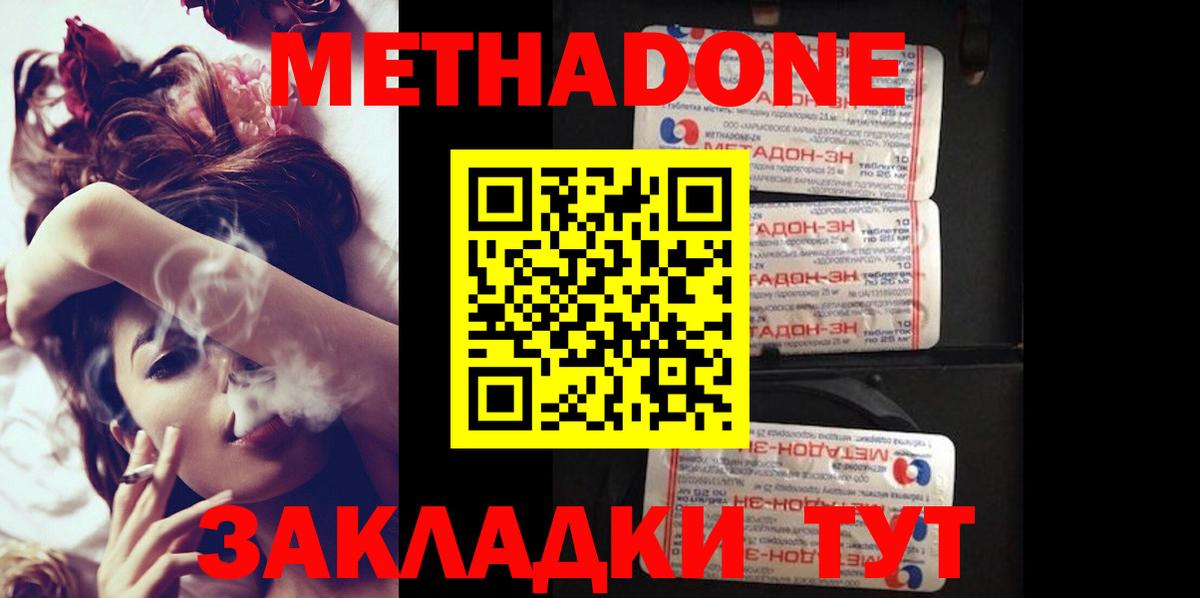 МЕТАДОН methadone  Вход с VPN  Тверь  Метадон белоснежный 