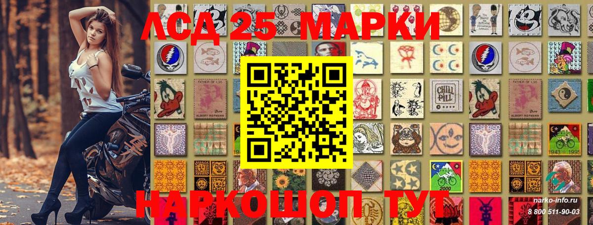 Марки 25I-NBOMe 1,5мг Тверь