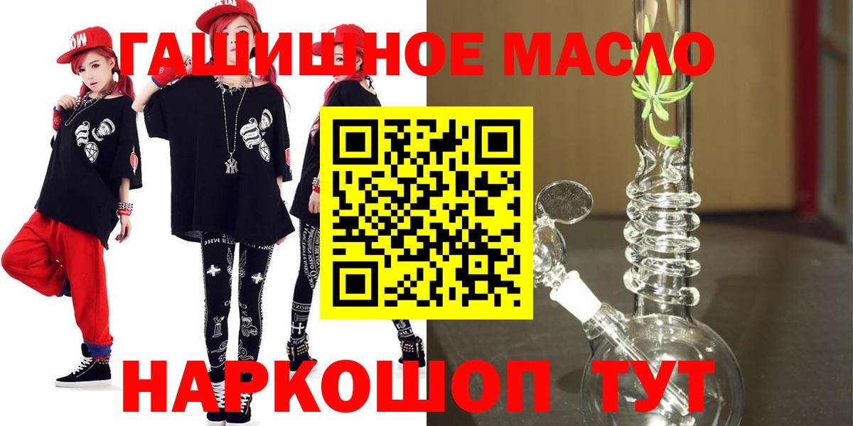 ТГК гашишное масло Тверь